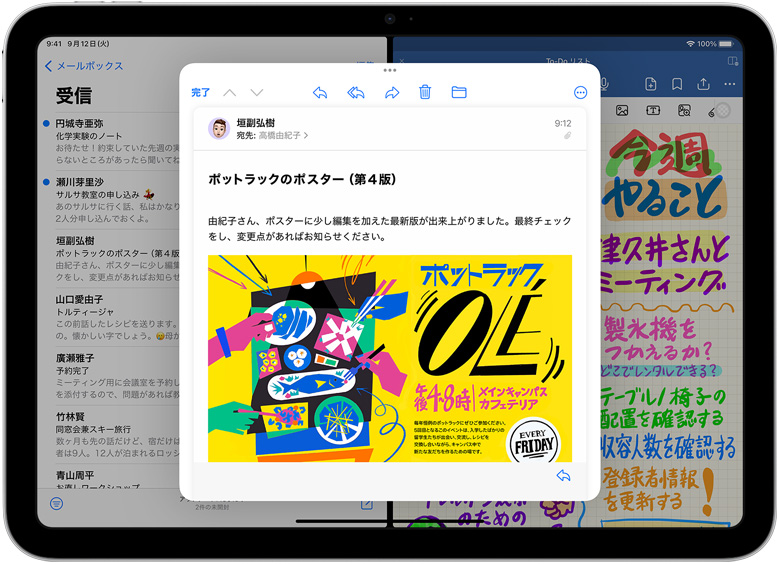 iPad上に横並びで表示されているメールとGoodNotes。1件のEメールが別のウインドウに表示されている。