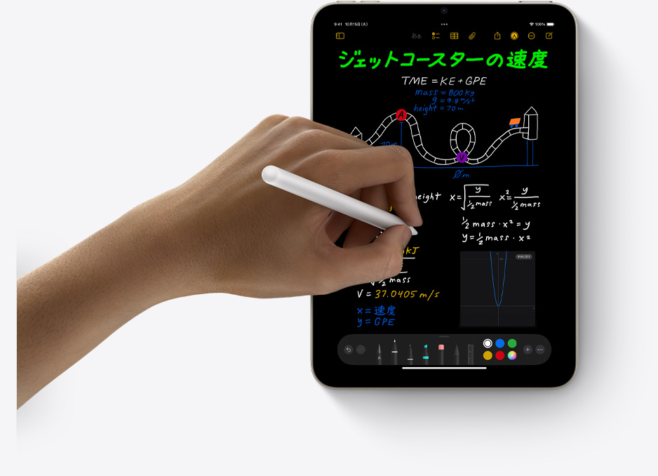 縦向きのiPad mini。ユーザーが手にApple Pencil Proを持ち、計算メモアプリを使っている。