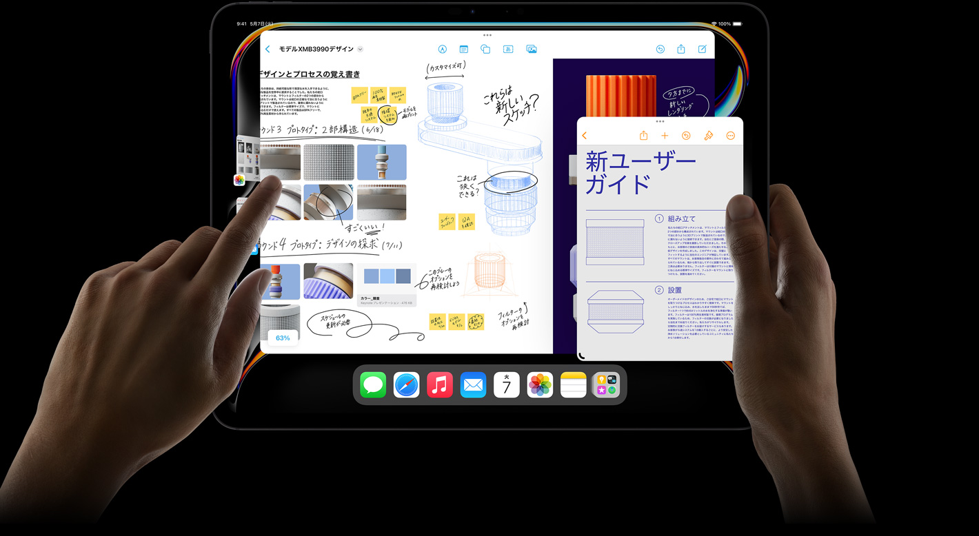 横向きのiPad Pro、ユーザーがアプリを切り替えている