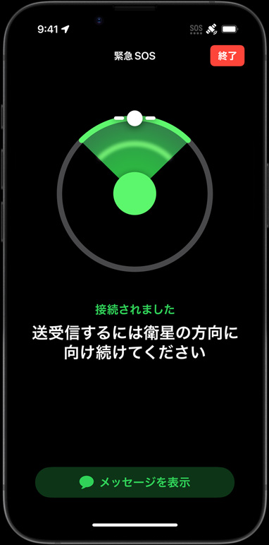 「探す」や緊急SOSなどの通信機能が表示されたiPhone 16e