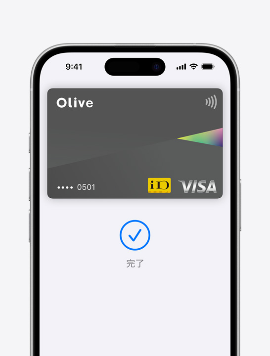 Apple Payのクレジットカードが画面に表示されている。