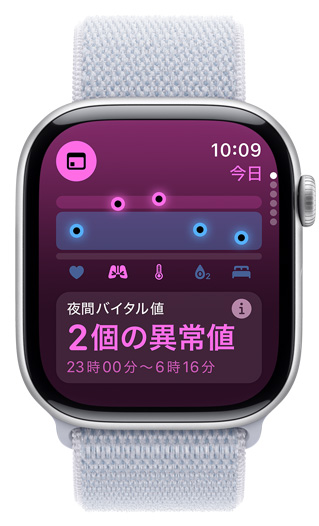 Apple Watchのスクリーンに2つの外れ値がある夜間バイタルが表示されている