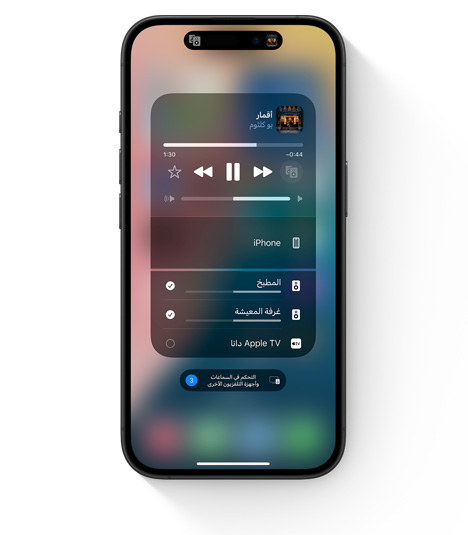جهاز iPhone يعرض واجهة المستخدم الخاصة بالبث السريع لنظام صوت متعدد الغرف