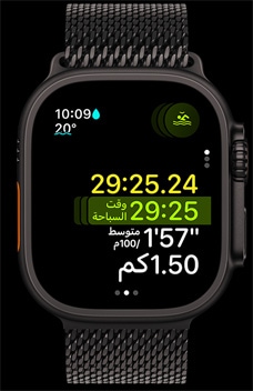 ساعة Apple Watch Ultra 2 تعرض فترة السباحة والسرعة والمسافة كجزء من ميزة تمرين متعدد الرياضات.