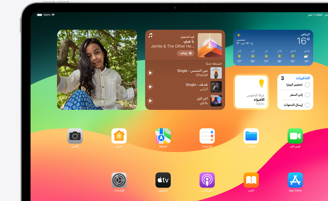 جهاز iPad Pro يعرض الشاشة الرئيسية والأدوات المختلفة المتاحة.