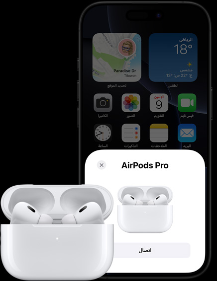 عرض توضيحي لميزة الاستمرارية مع iPhone وAirPods.