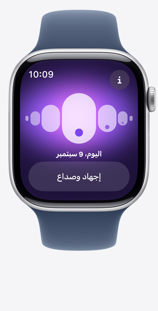 صورة أمامية لتطبيق تتبّع الدورة على Apple Watch Series 10 يبيّن التغييرات في النوم.