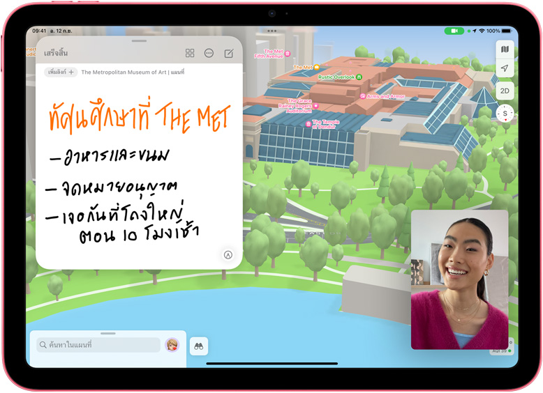 QuickNote ในแอปแผนที่พร้อมรูปย่อของ FaceTime บน iPad