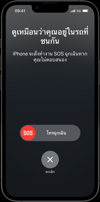 iPhone 16e กำลังแสดงคุณสมบัติด้านการเชื่อมต่อ เช่น ข้อความผ่านดาวเทียม ค้นหาของฉัน บริการช่วยเหลือบนท้องถนน และ SOS ฉุกเฉิน