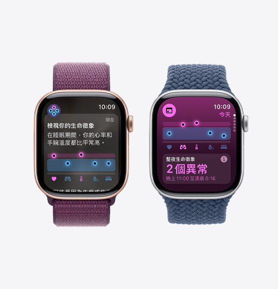 一隻 Apple Watch Series 10 的螢幕顯示檢視你的生命徵象通知，在另一隻Apple Watch Series 10 上的生命徵象 app 顯示整夜生命徵象有兩個異常值。