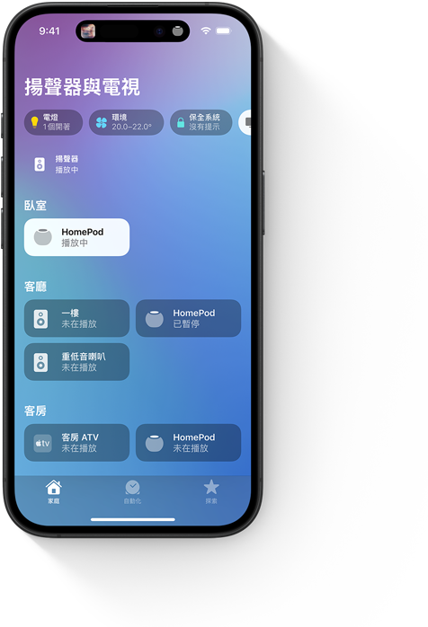 iPhone 螢幕顯示家庭 app 的「揚聲器與電視」使用者介面。