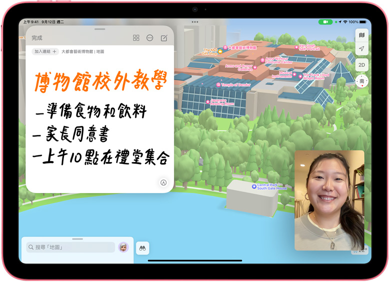 iPad 上顯示地圖 app 中的一則快速備忘錄，旁邊伴隨一張 FaceTime 縮覽圖。