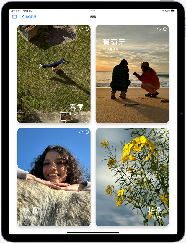 iPad Air 上的照片 app。