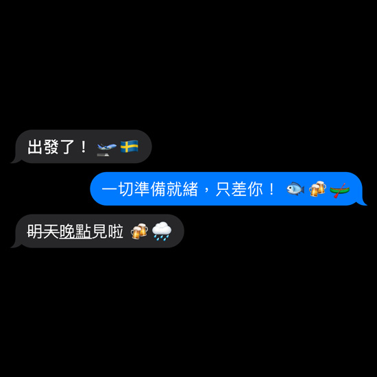 示範在 iMessage 中為字詞和表情符號套用動畫效果