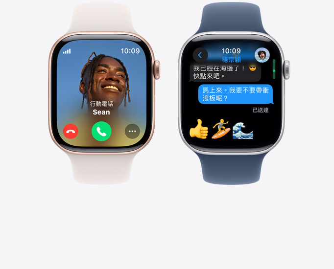 兩隻 Apple Watch Series 10 的正面圖，分別顯示來電和簡訊。