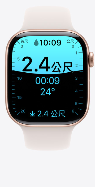 Apple Watch Series 10 的正面圖，螢幕展示水深 app 畫面，顯示潛水至 2.4 公尺。